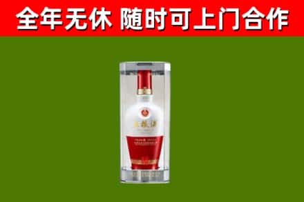 新罗烟酒回收五粮液酒.jpg