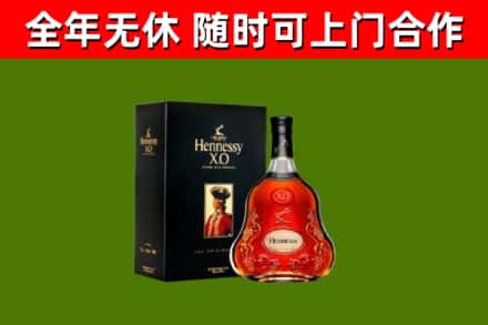 新罗烟酒回收轩尼诗XO.jpg
