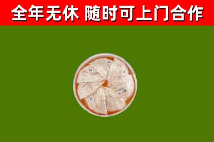 新罗回收燕窝