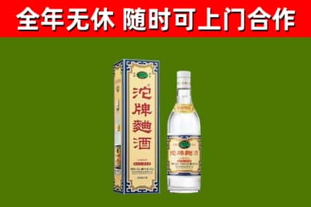 新罗烟酒回收80沱牌曲酒2.jpg