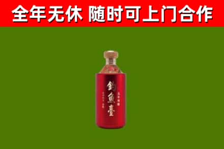 新罗烟酒回收钓鱼台.jpg