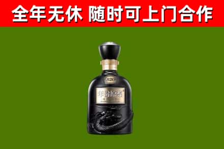 新罗烟酒回收古20酒.jpg