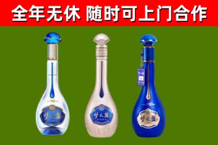 新罗烟酒回收梦之蓝系列.jpg