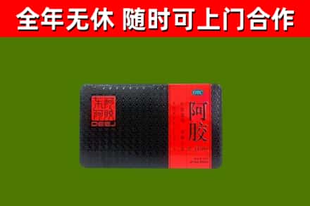 新罗回收阿胶