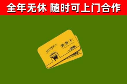 新罗烟酒回收购物卡.jpg