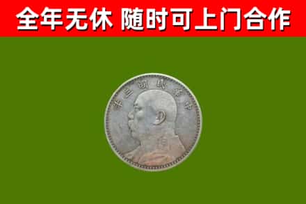 新罗烟酒回收袁大头.jpg